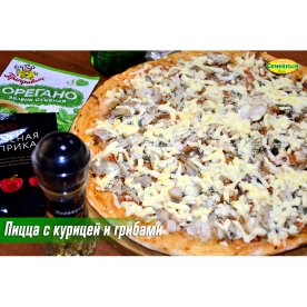 Пицца с курицей и грибами 1шт