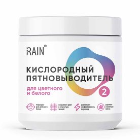 Пятновыводитель Rain кислородный для цветного и белого белья  650гр пэт