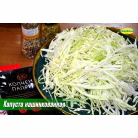 Капуста нашинкованная