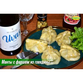 Манты с фаршем из говядины