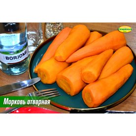 Морковь отварная