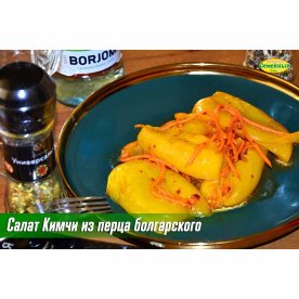 Салат Кимчи из перца болгарского