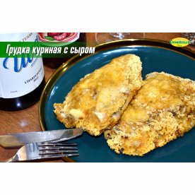 Грудка куриная с сыром