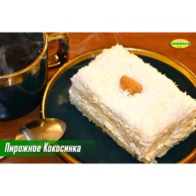 Пирожное Кокосинка 1шт