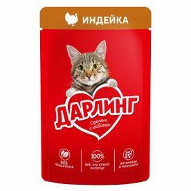 Корм для кошек Darling с индейкой 75гр пауч