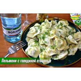 Пельмени с говядиной отварные